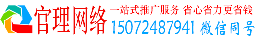 乌兰官理信息流推广